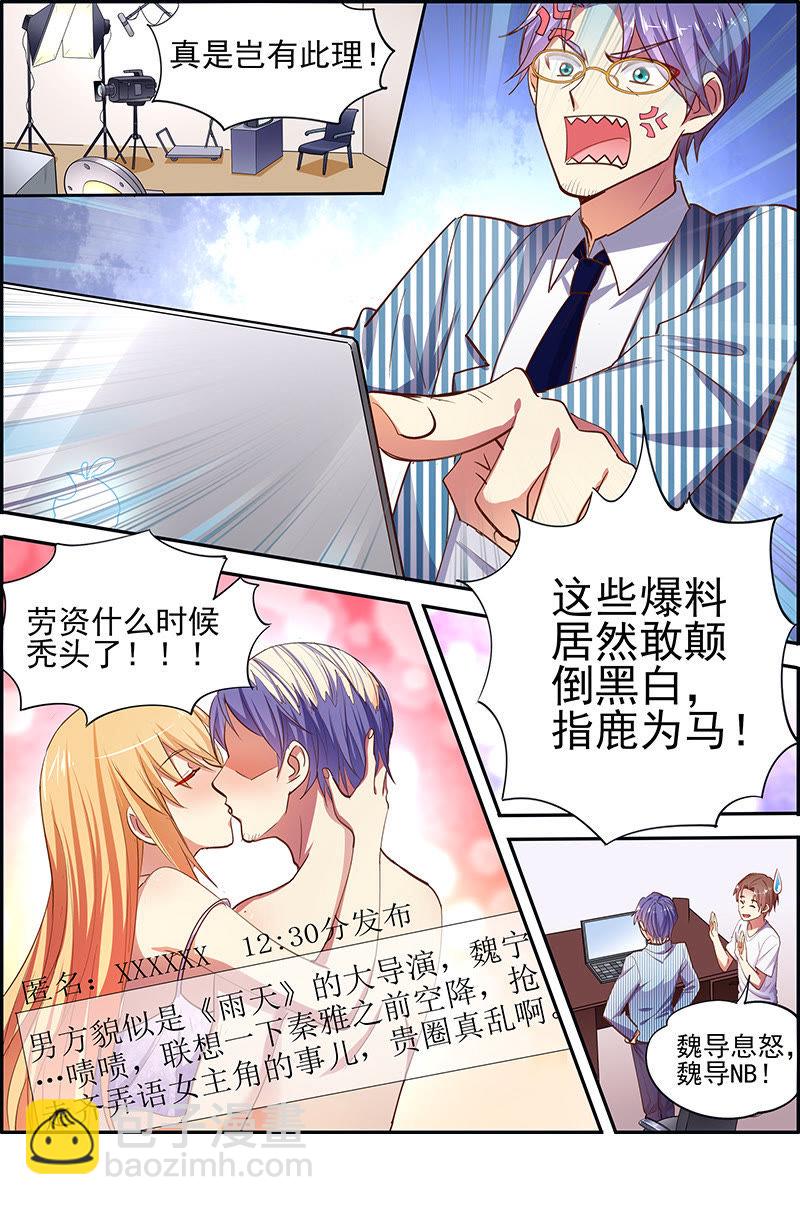 第十七话：暗夜颂歌（6）-第235话