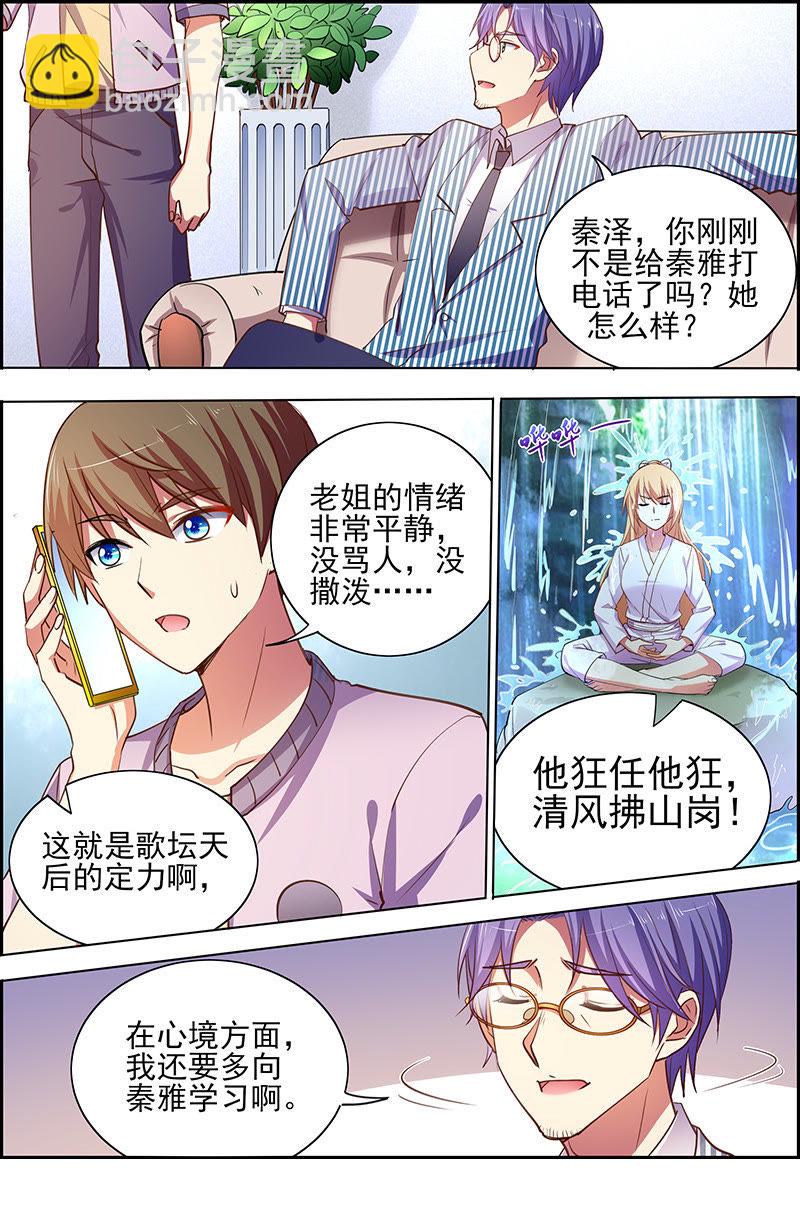第十七话：暗夜颂歌（6）-第235话