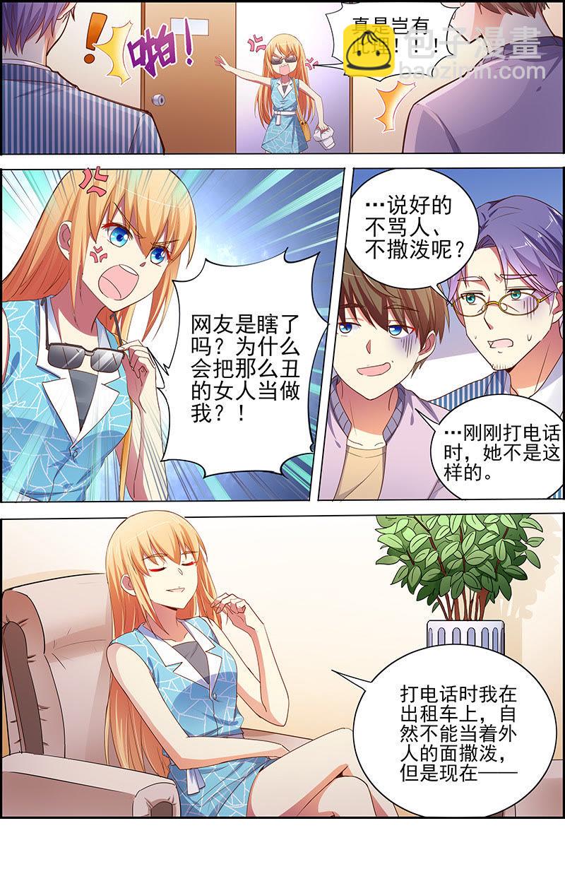 第十七话：暗夜颂歌（6）-第235话