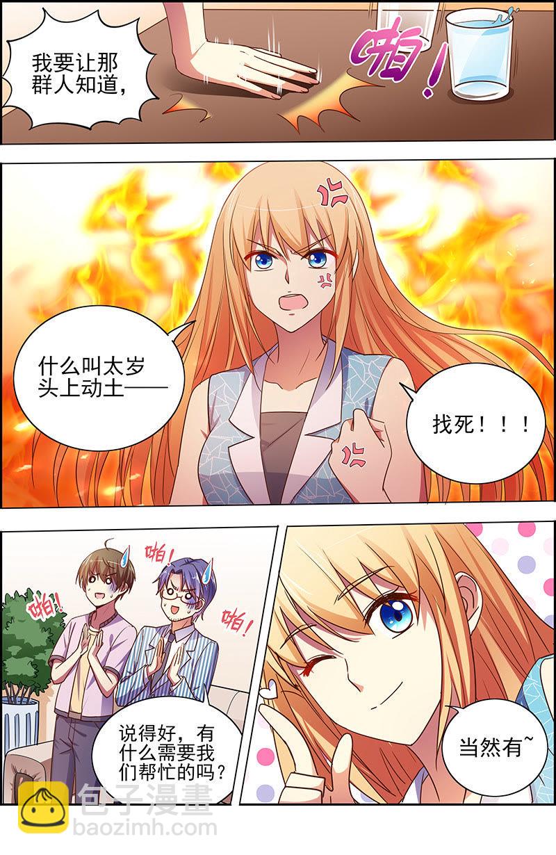 第十七话：暗夜颂歌（6）-第235话