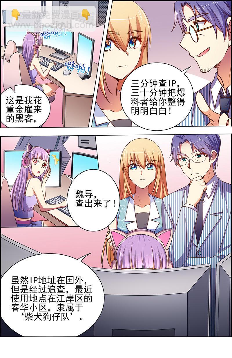 第十七话：暗夜颂歌（6）-第235话