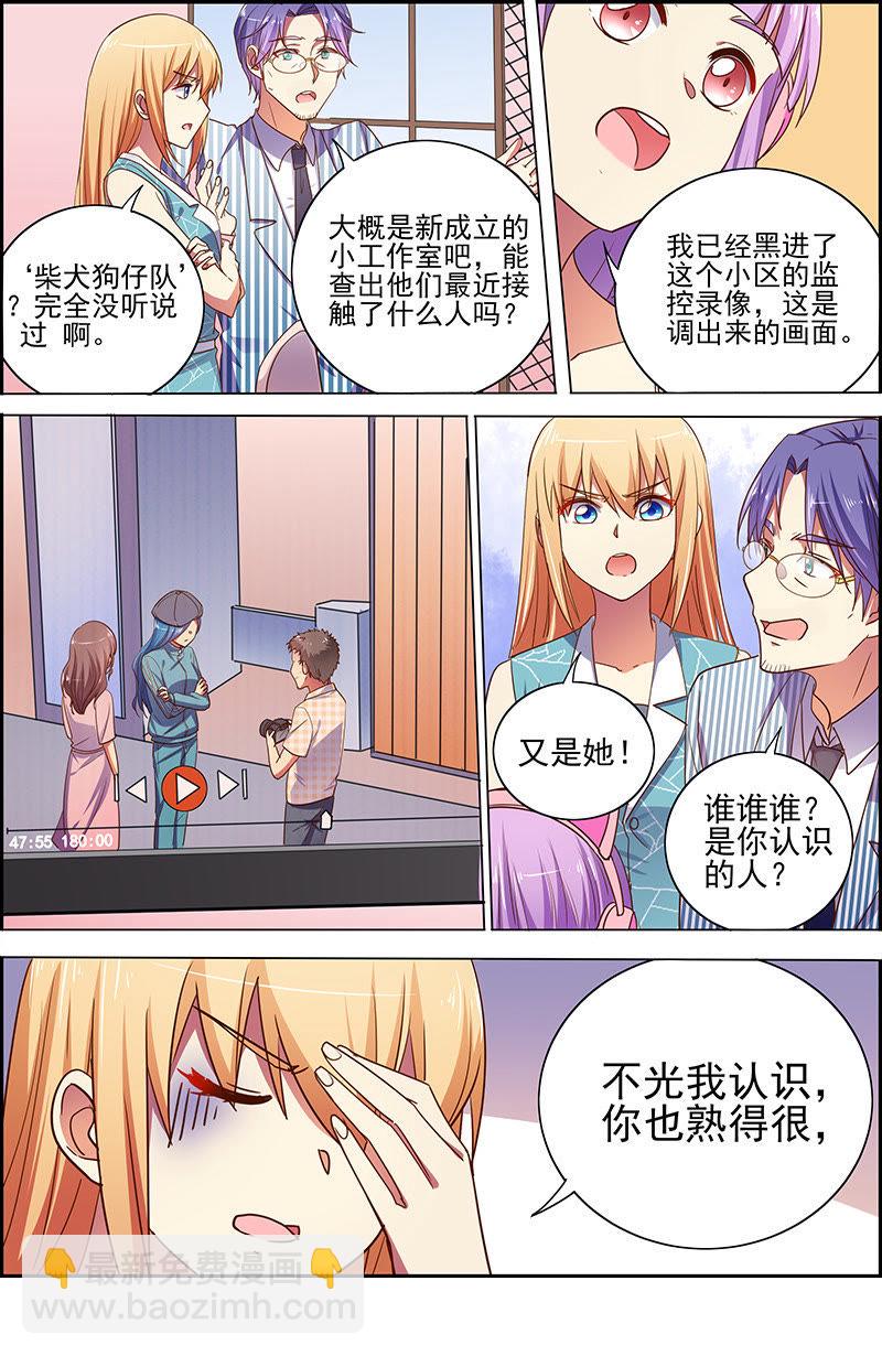 第十七话：暗夜颂歌（6）-第235话