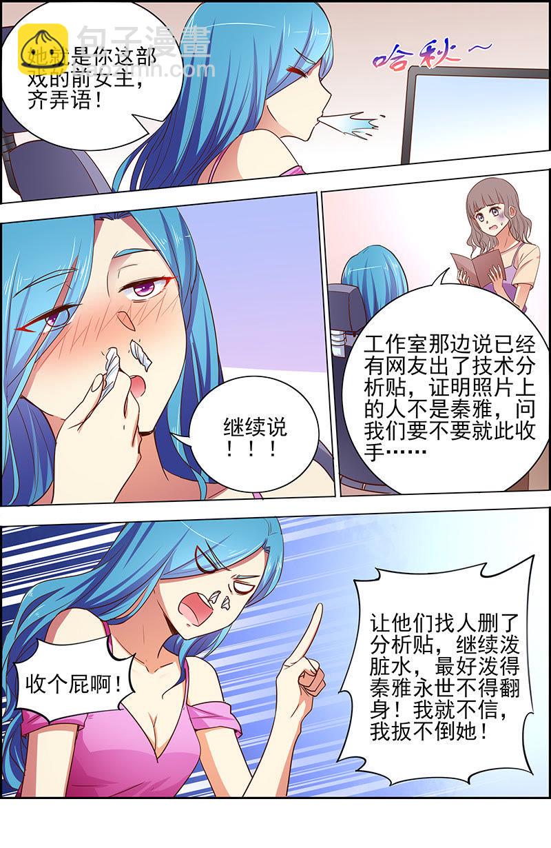 第十七话：暗夜颂歌（6）-第235话