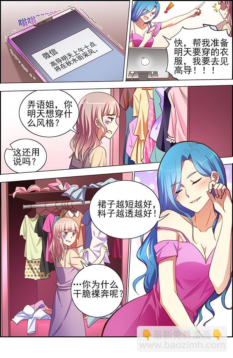 第十七话：暗夜颂歌（6）-第235话