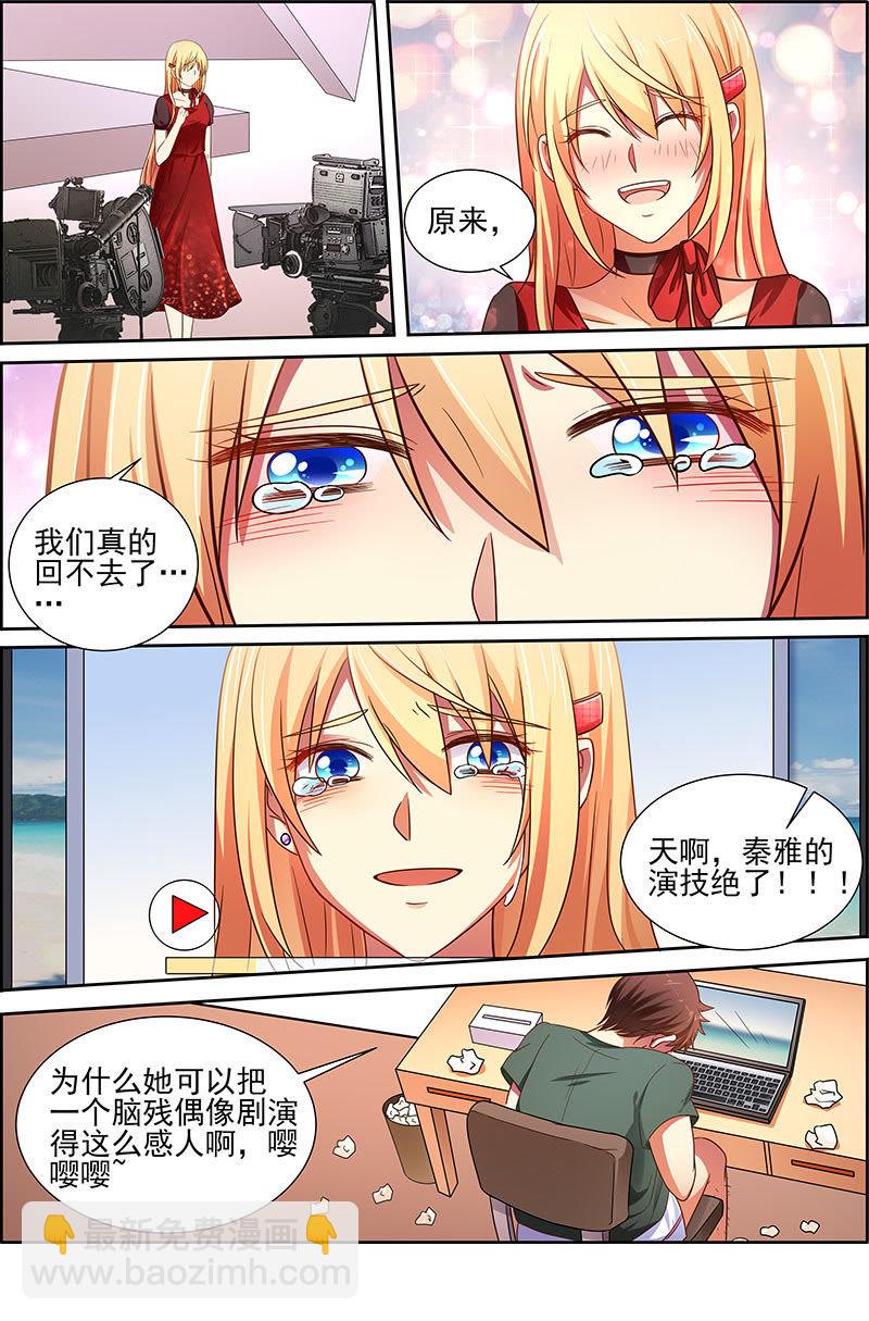 第十七话：暗夜颂歌（8）-第237话