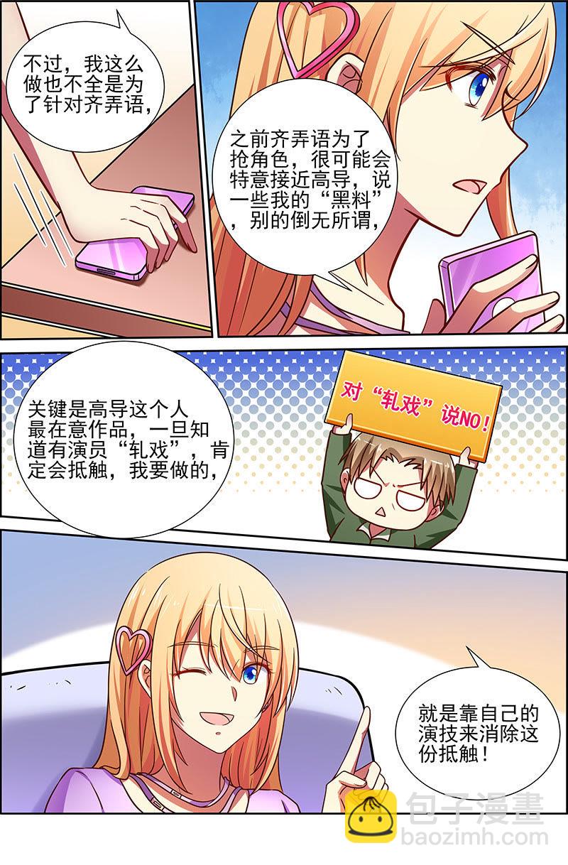 第十七话：暗夜颂歌（8）-第237话