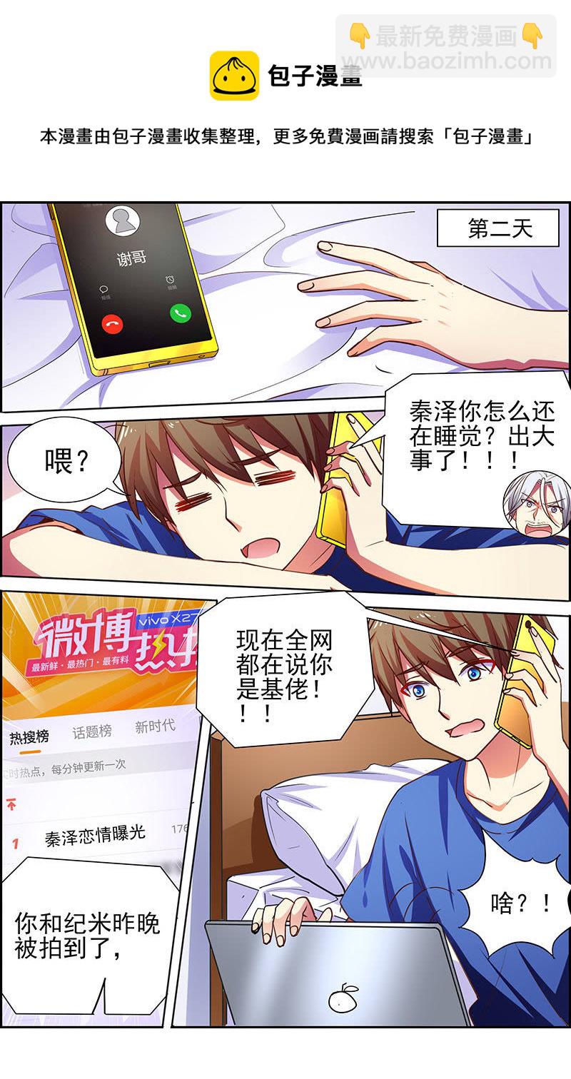 第十七话：暗夜颂歌（10）-第239话