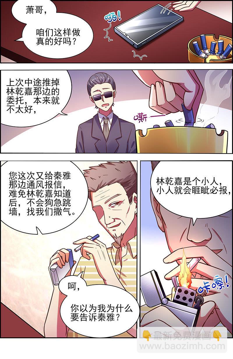 第十七话：暗夜颂歌（10）-第239话