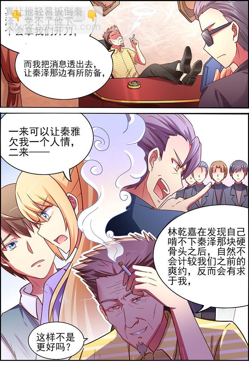 第十七话：暗夜颂歌（10）-第239话