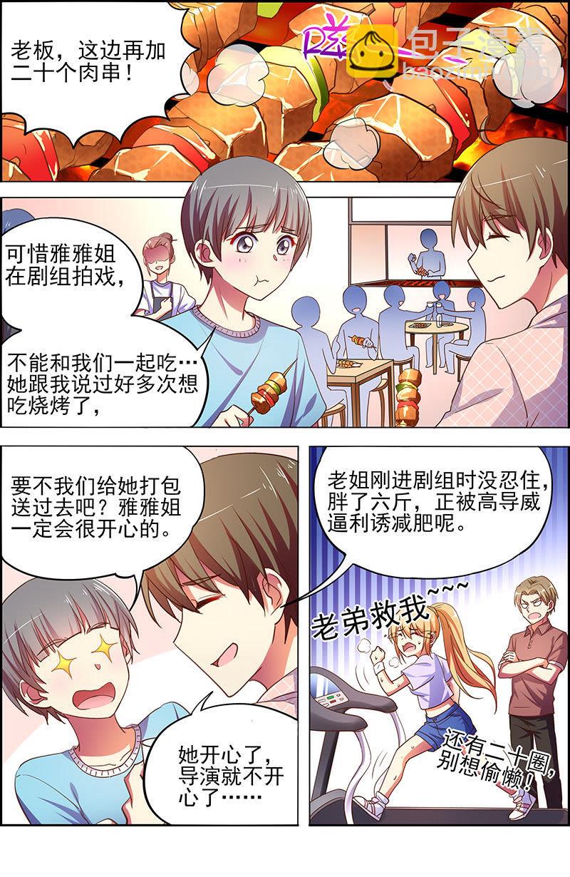 第十七话：暗夜颂歌（10）-第239话