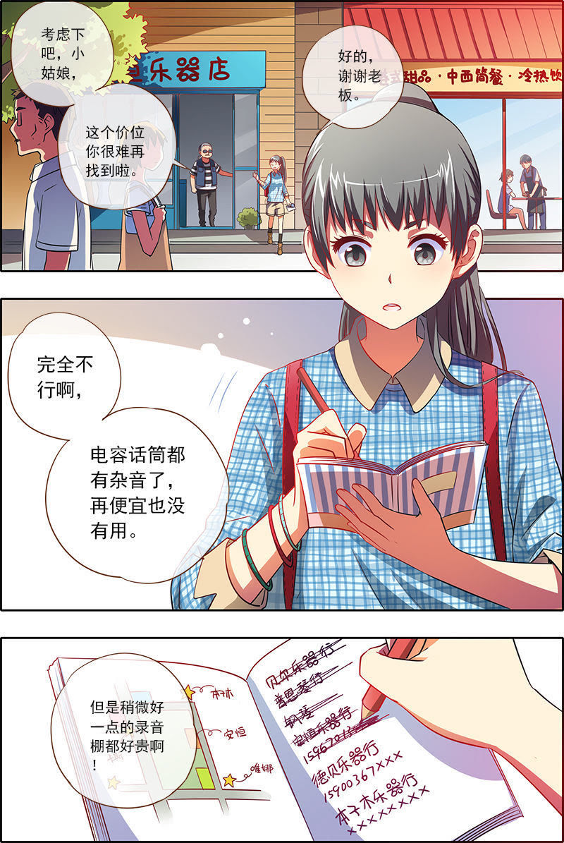 第4话 隐形的翅膀1-第25话