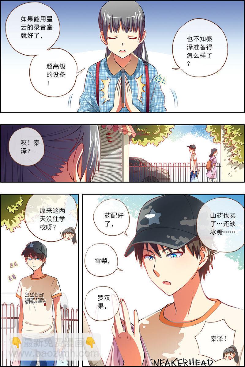 第4话 隐形的翅膀1-第25话