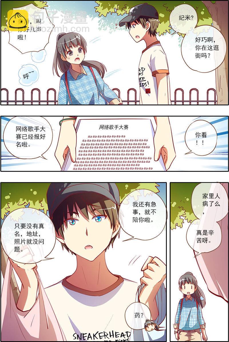 第4话 隐形的翅膀1-第25话