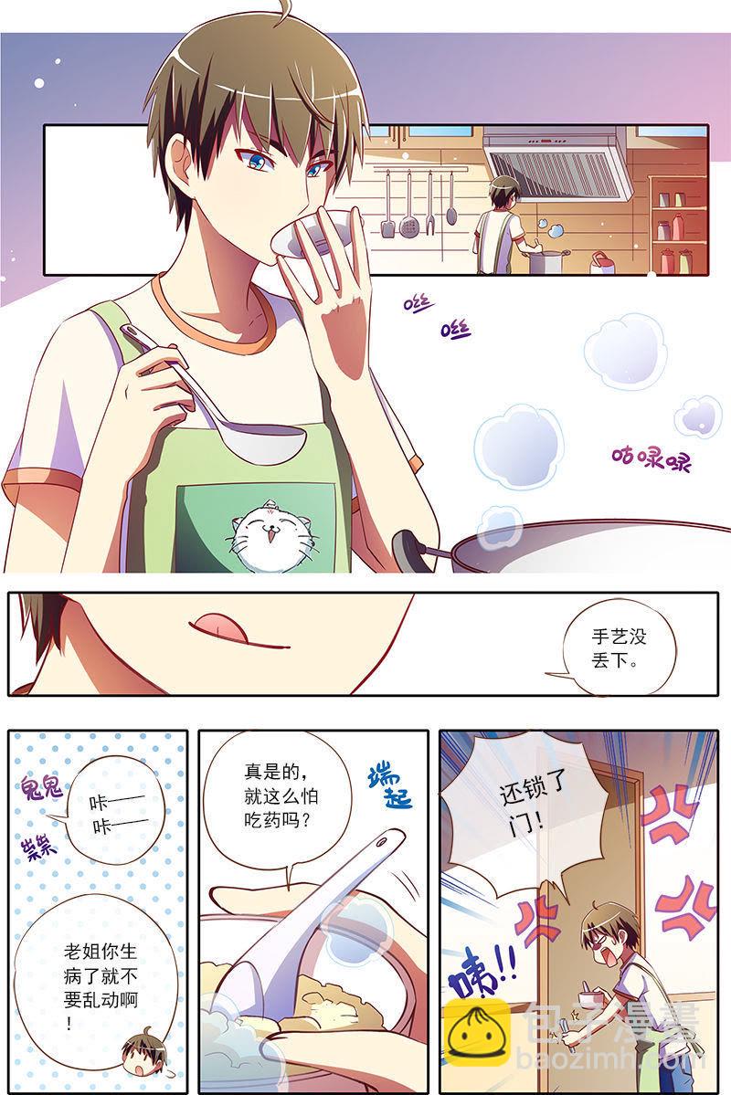 第4话 隐形的翅膀1-第25话