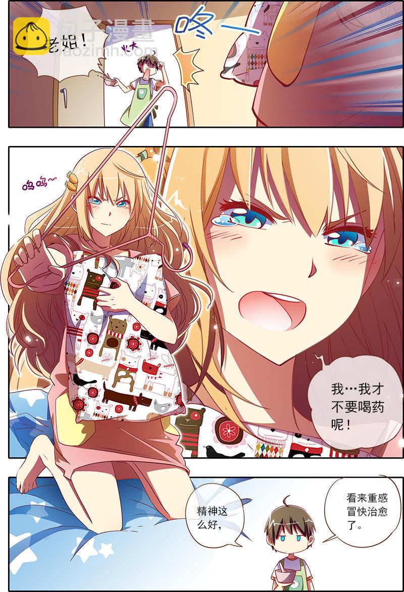 第4话 隐形的翅膀1-第25话