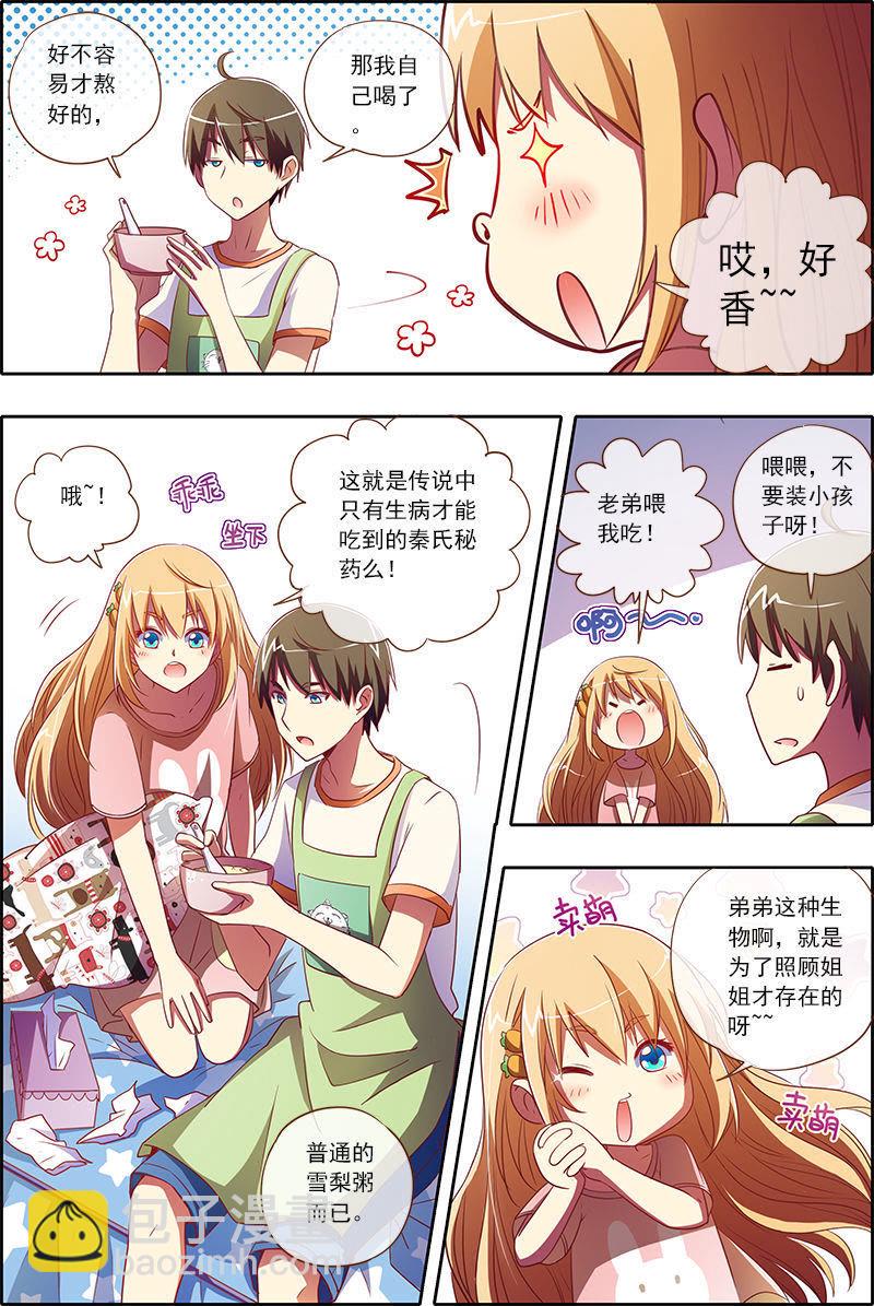 第4话 隐形的翅膀1-第25话
