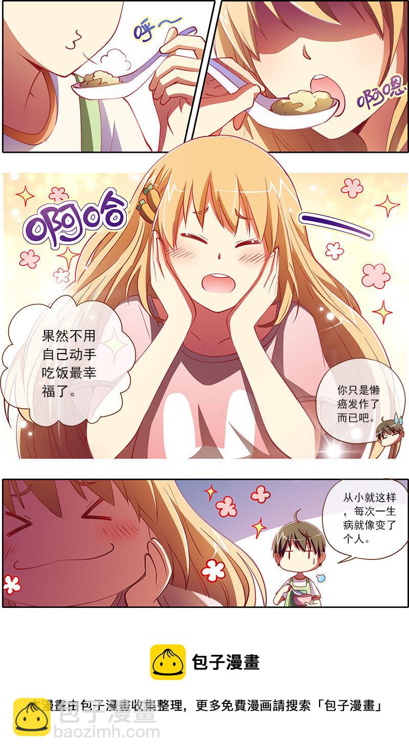 第4话 隐形的翅膀1-第25话