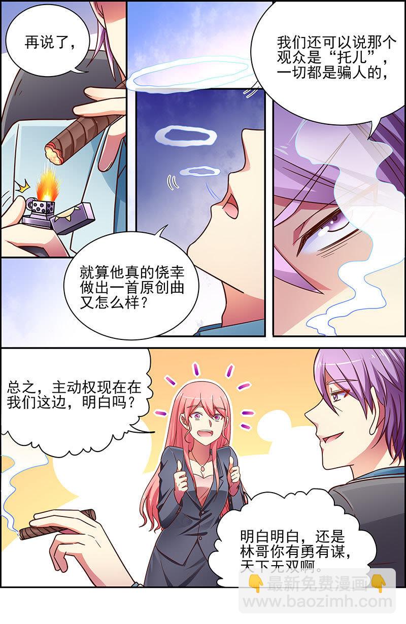 第十八话 微光破晓（2）-第243话