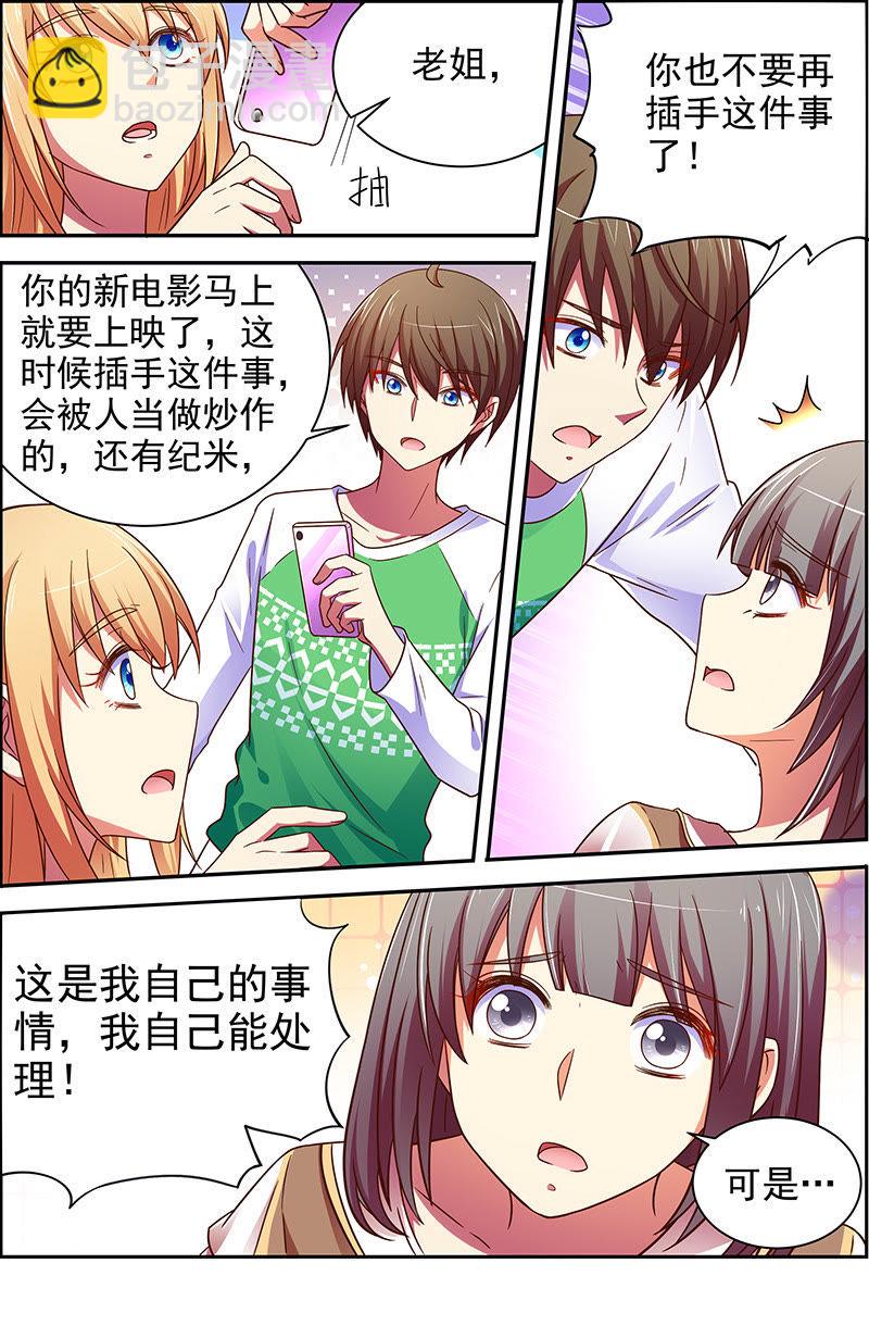 第十八话 微光破晓（04）-第245话