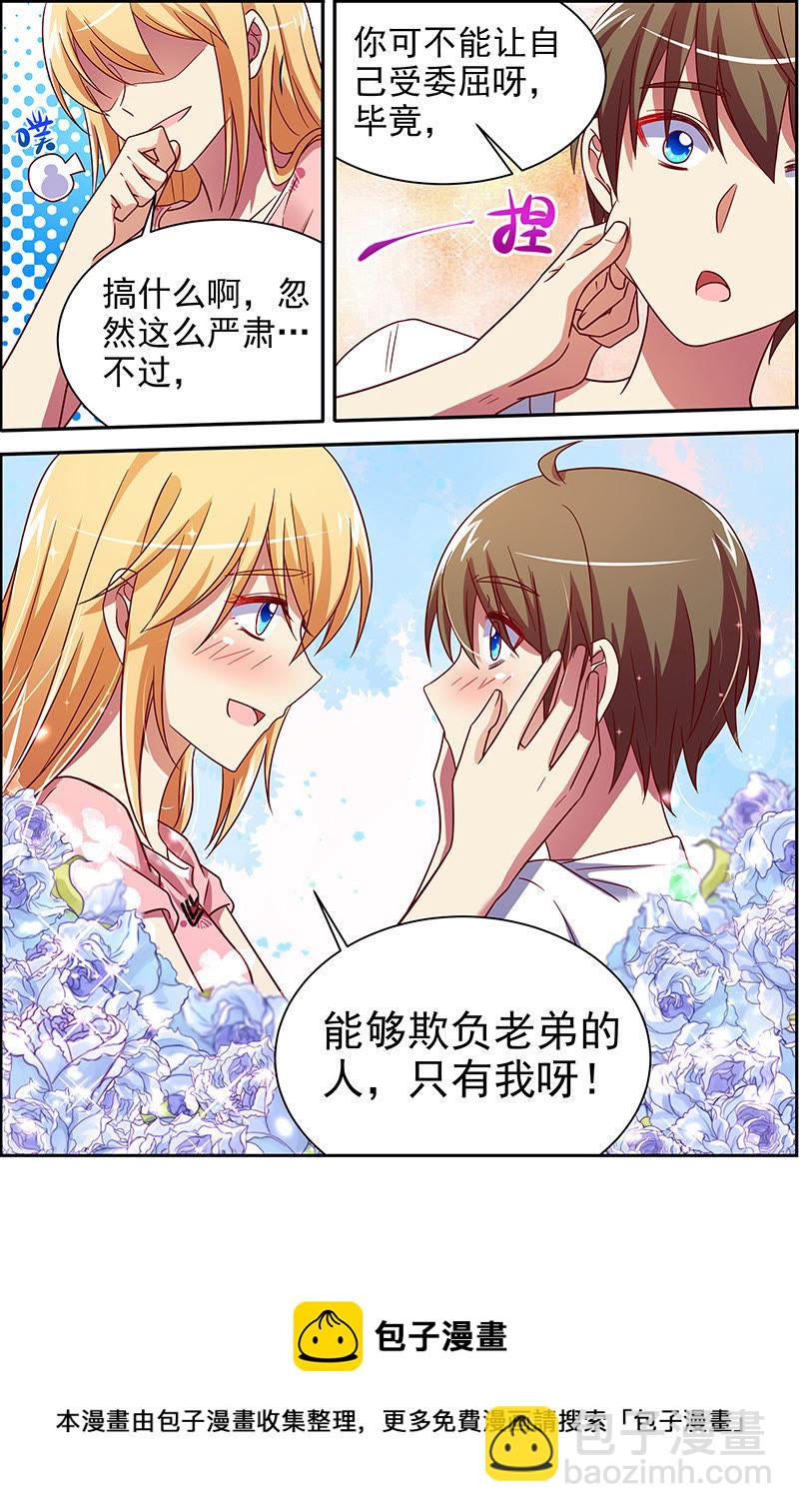 第十八话 微光破晓（04）-第245话