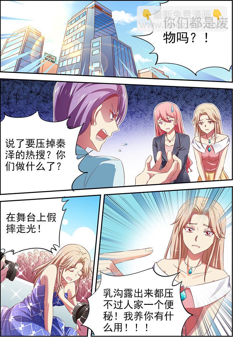 第十八话 微光破晓（04）-第245话