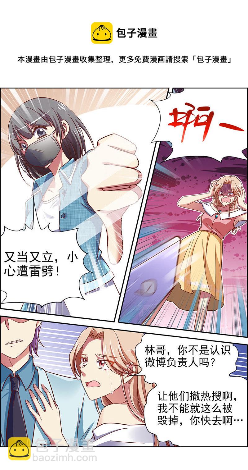 第十八话 微光破晓（04）-第245话