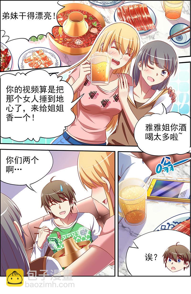 第十八话 微光破晓（04）-第245话