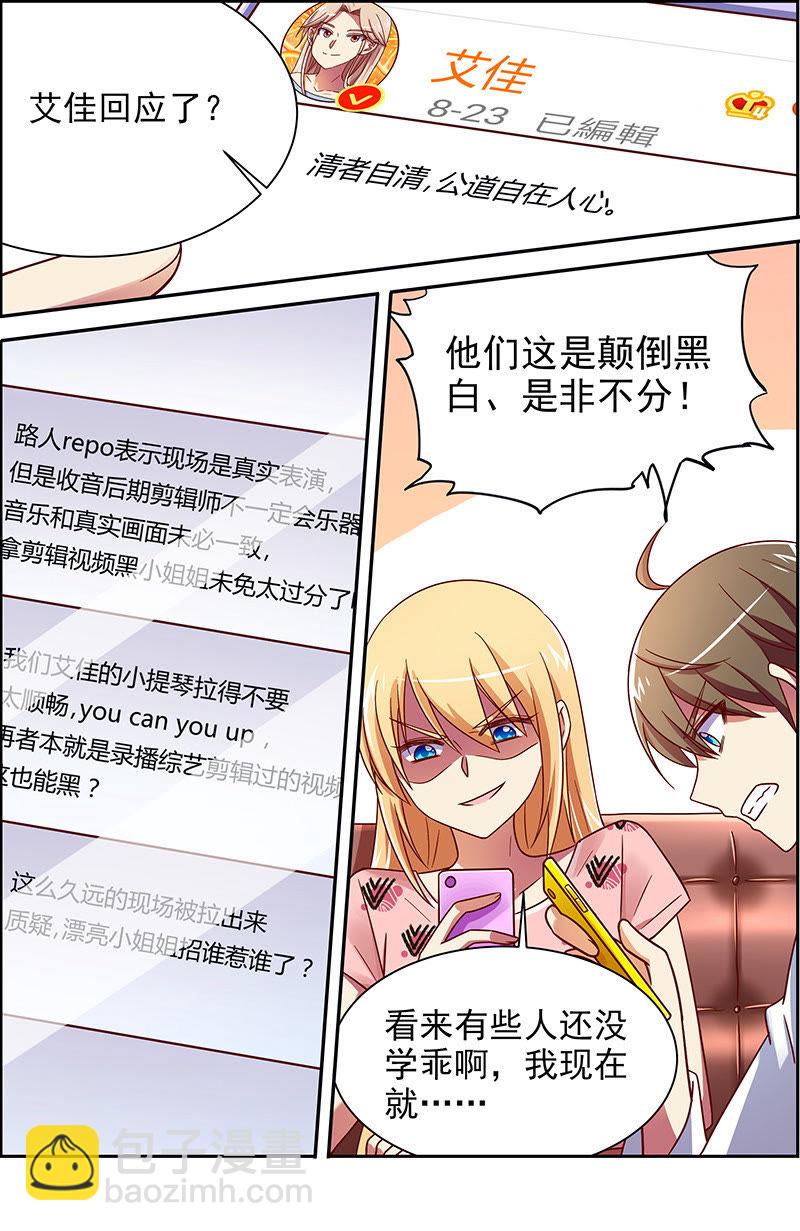 第十八话 微光破晓（04）-第245话