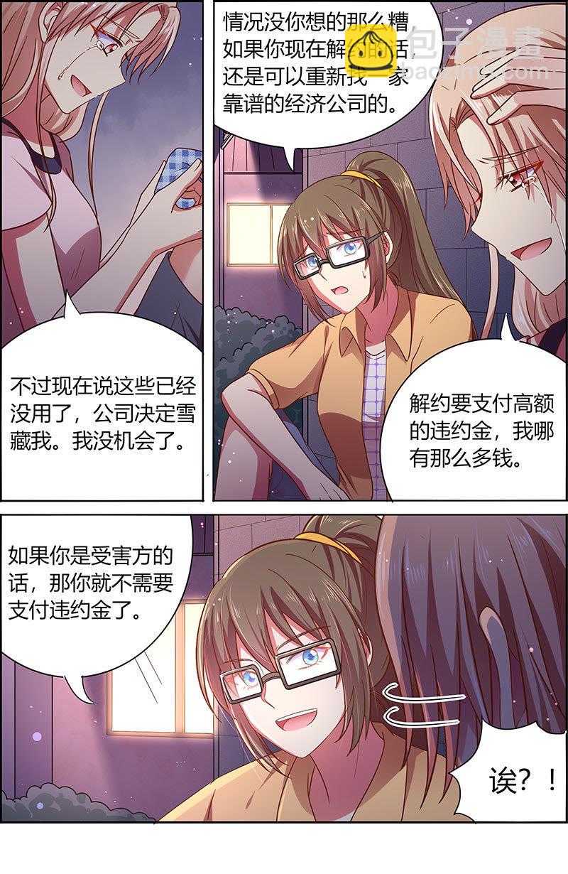第十八话 微光破晓（08）-第249话