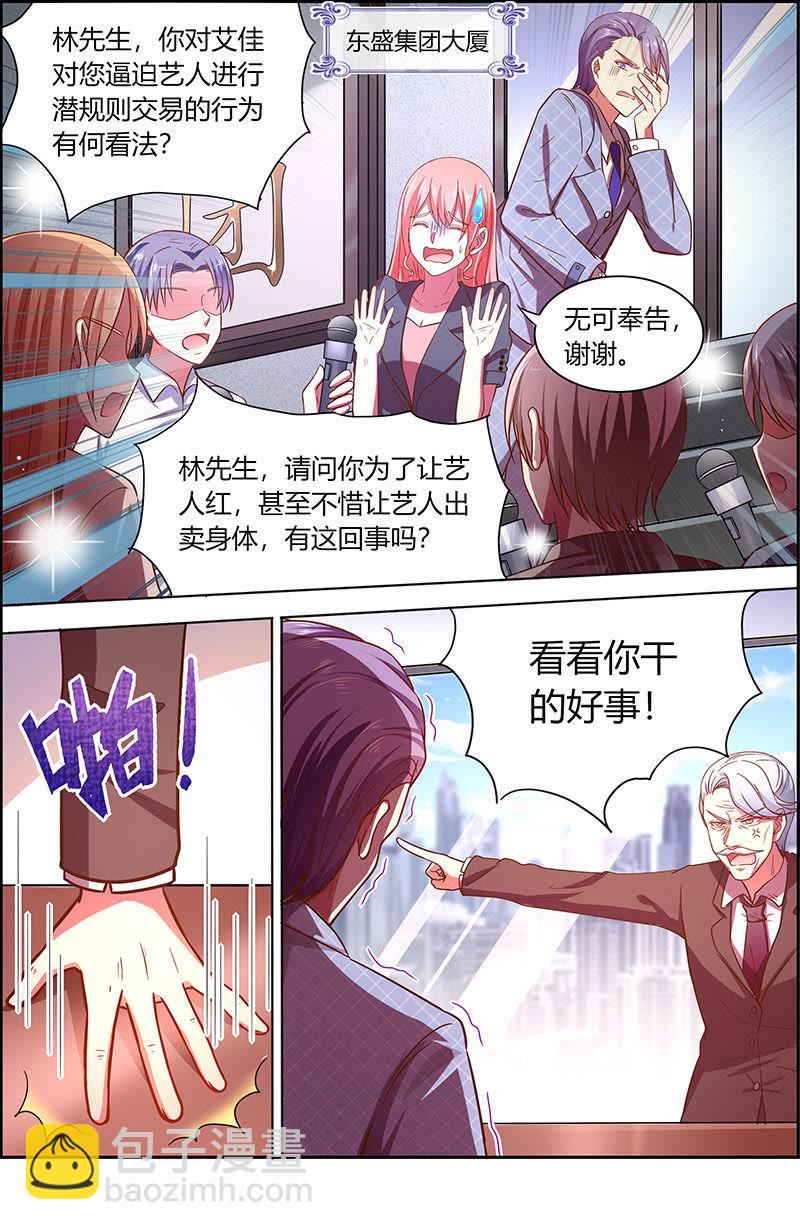 第十八话 微光破晓（08）-第249话