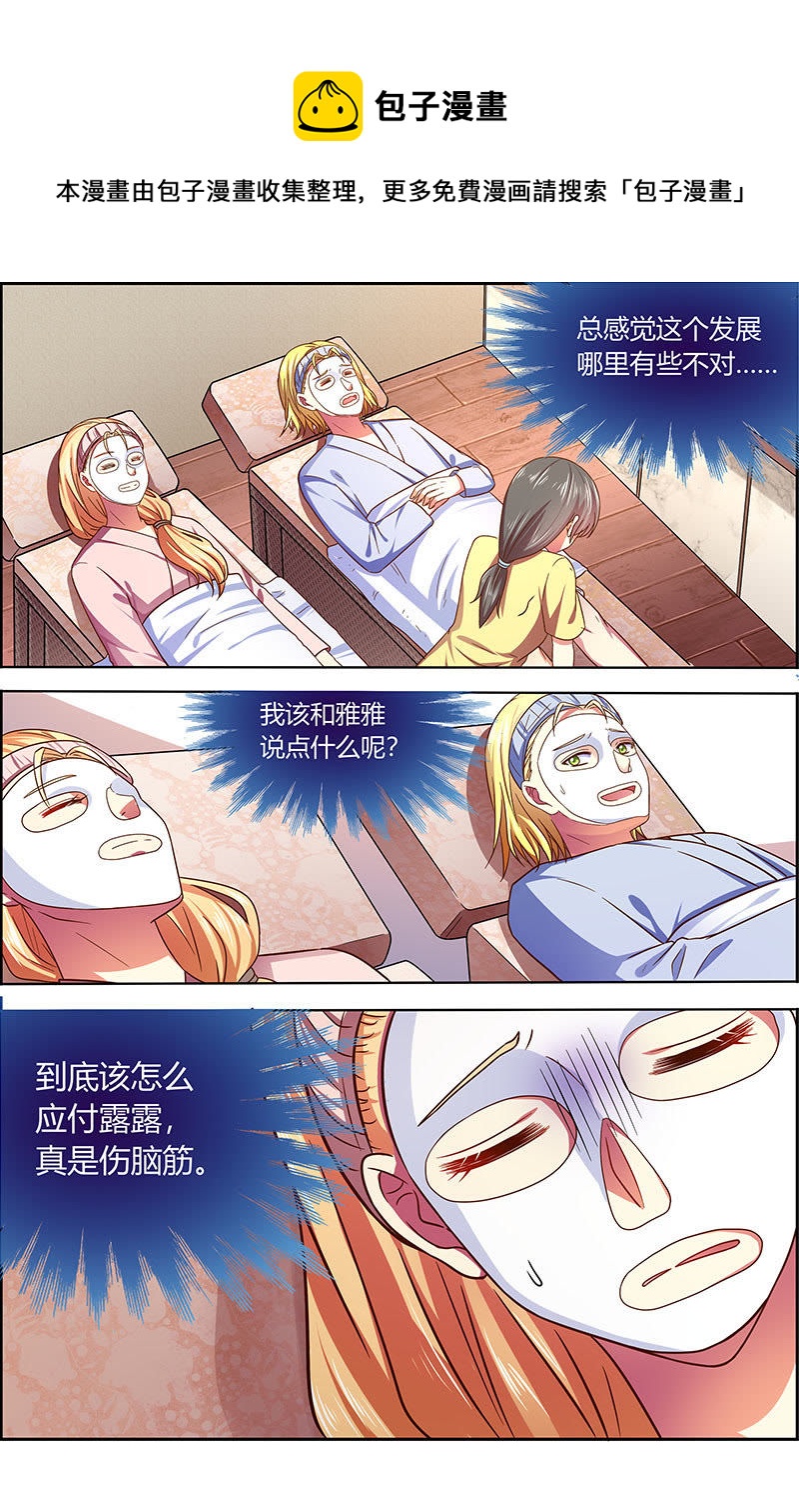 第十八话 微光破晓（10）-第251话