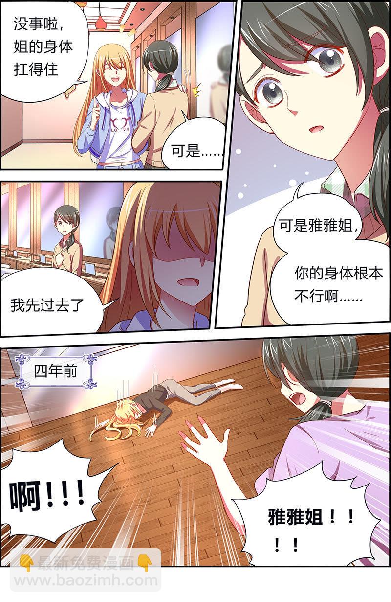 第18话 微光破晓（12）-第253话