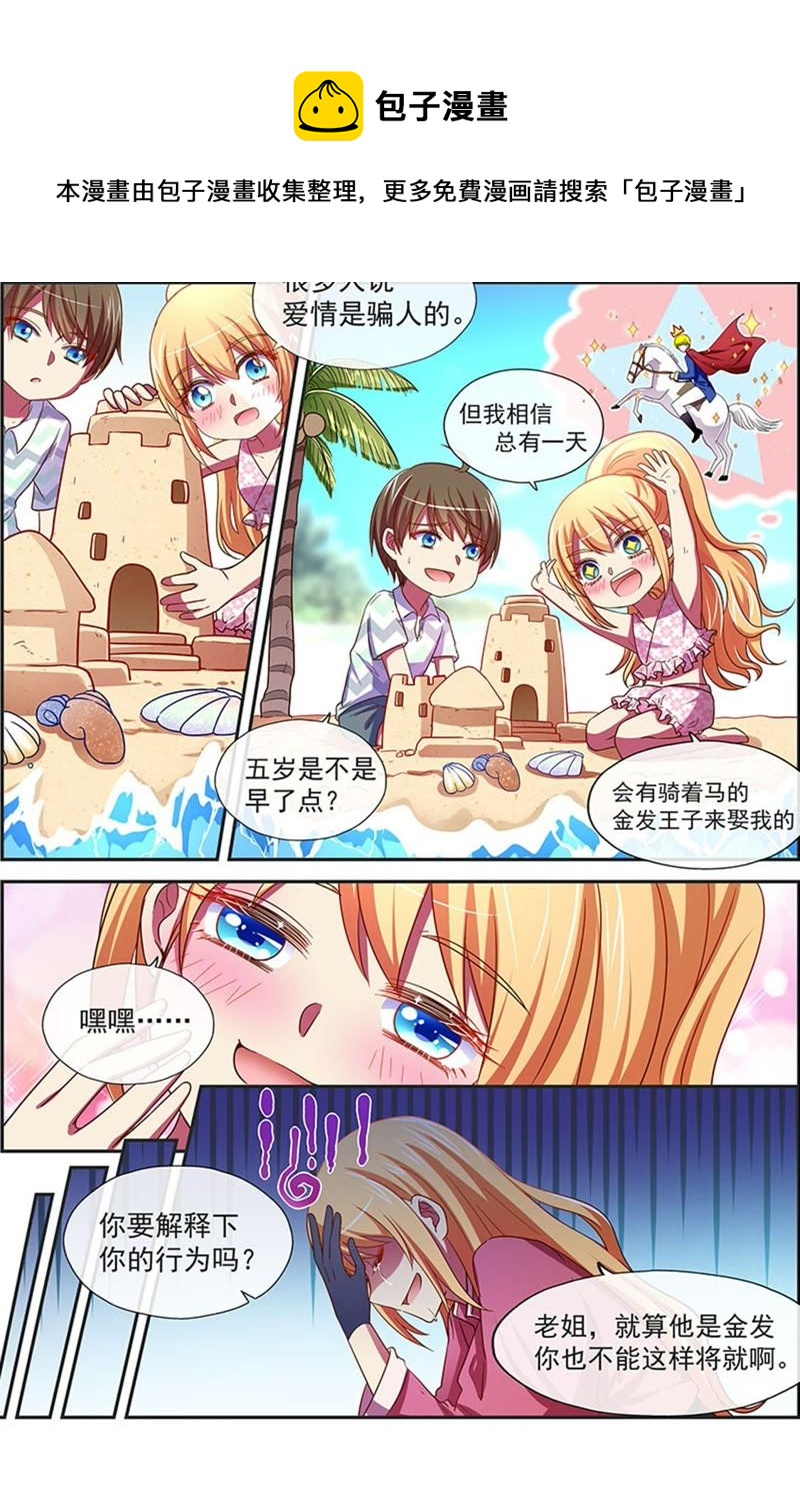 第18话 微光破晓（14）-第255话