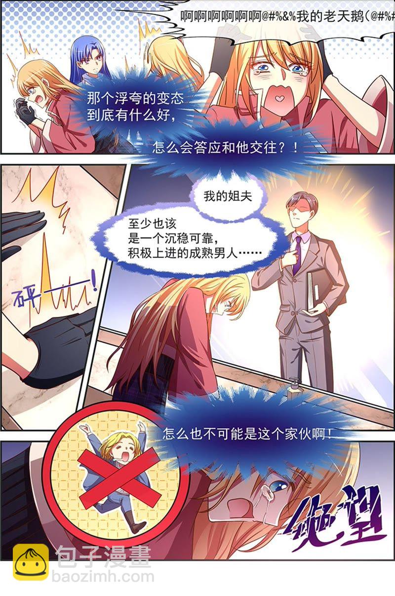 第18话 微光破晓（14）-第255话