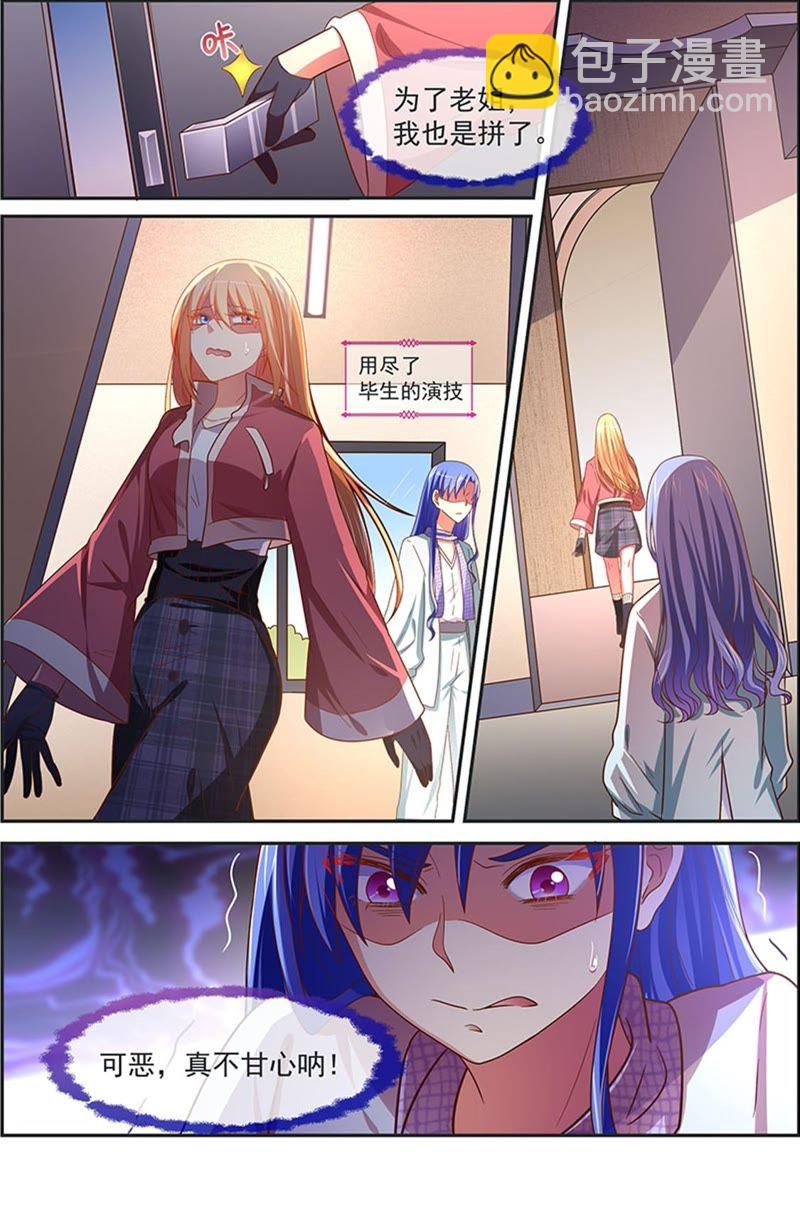 第18话 微光破晓（14）-第255话