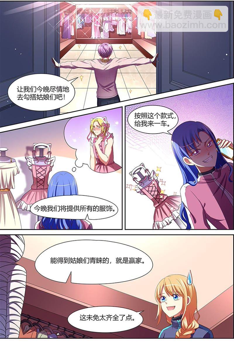 第19话 荆棘玫瑰（01）-第257话