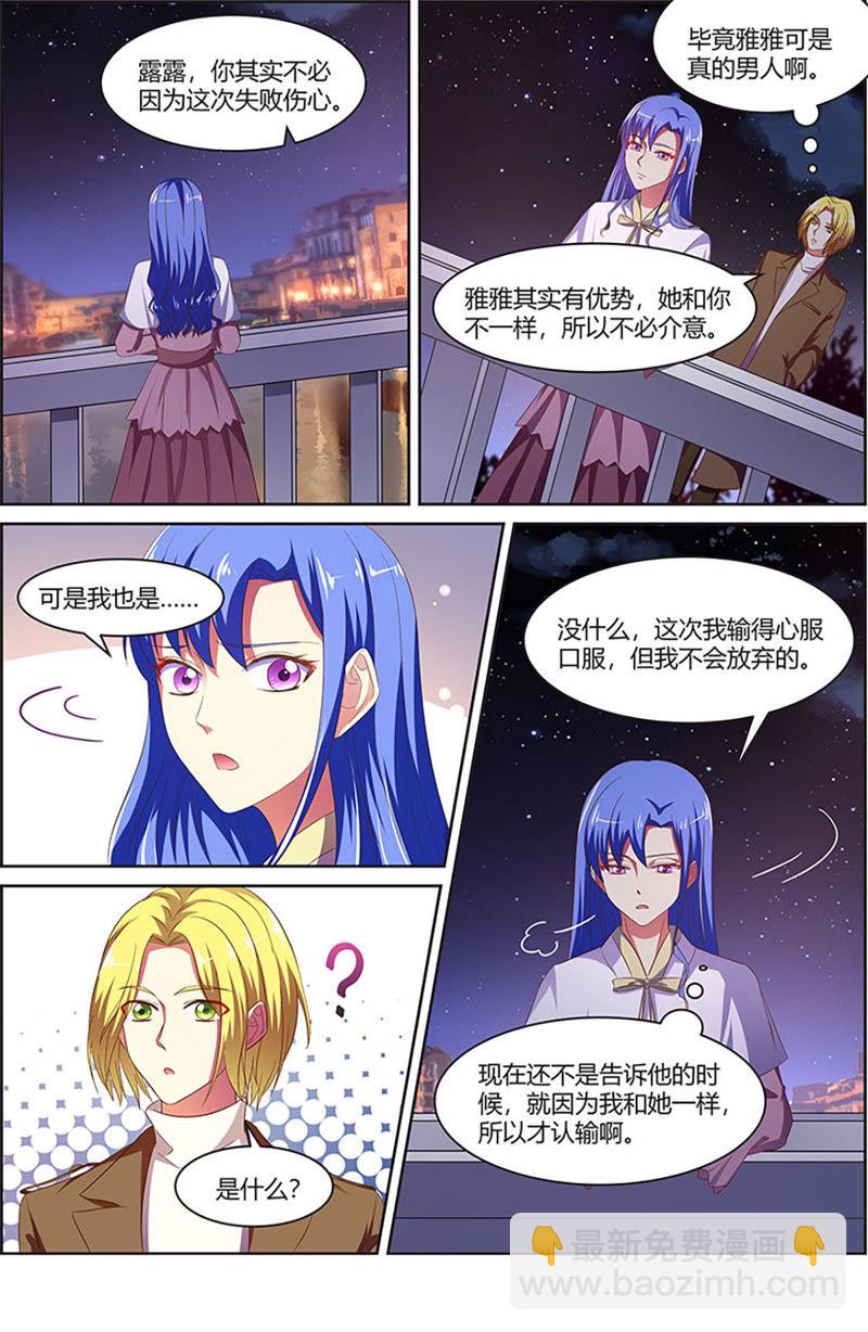 第19话 荆棘玫瑰（03）-第259话