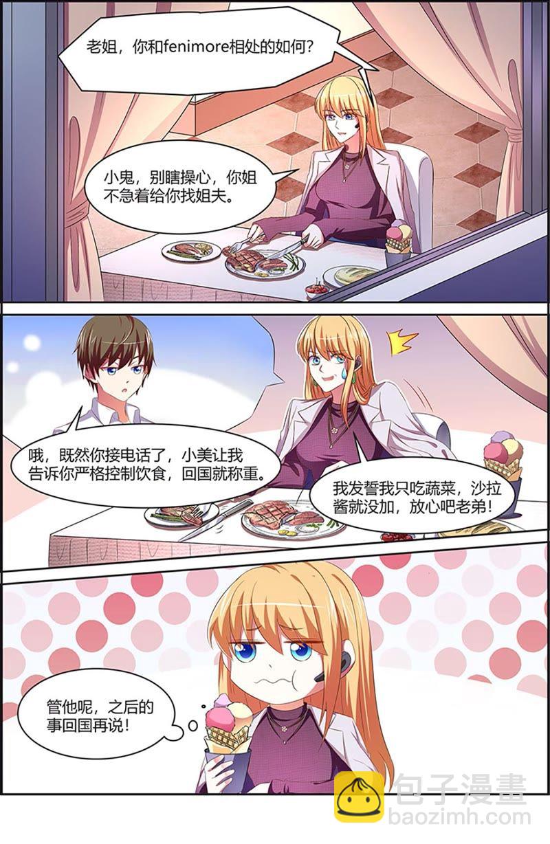 第19话 荆棘玫瑰（03）-第259话