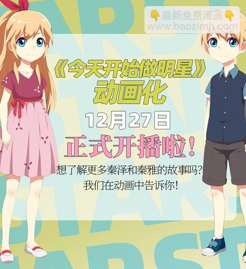 第19话 荆棘玫瑰（03）-第259话
