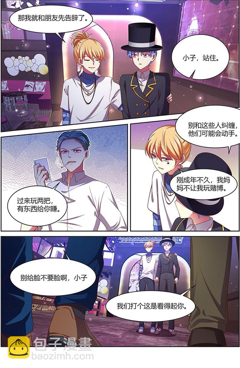 第19话 荆棘玫瑰（03）-第259话