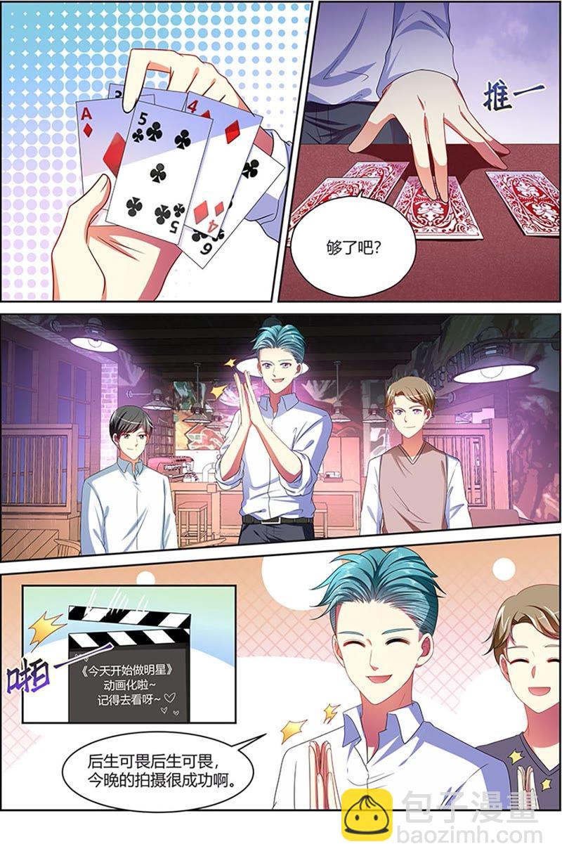 第19话 荆棘玫瑰（03）-第259话
