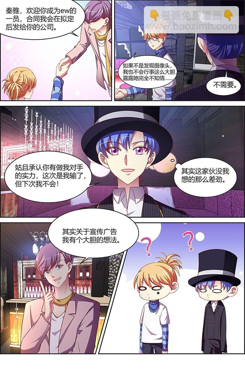 第19话 荆棘玫瑰（03）-第259话