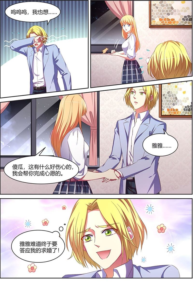 第19话 荆棘玫瑰（03）-第259话