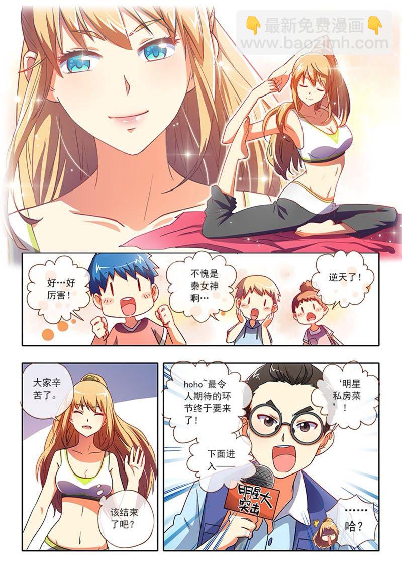 第4话 隐形的翅膀3-第27话