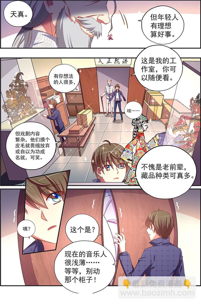 第19话 荆棘玫瑰（05）-第261话