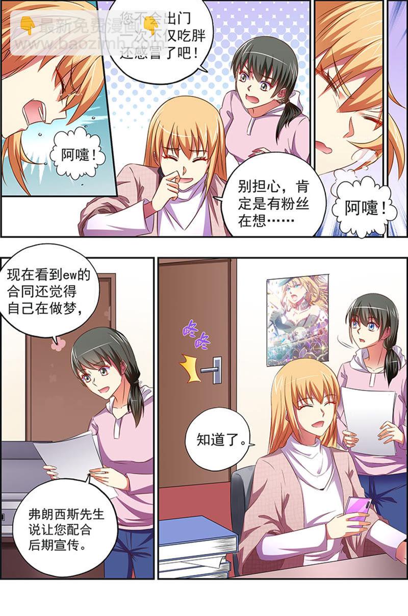 第19话 荆棘玫瑰（05）-第261话