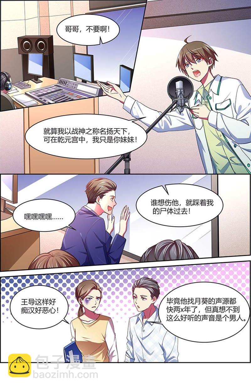 第19话 荆棘玫瑰（07）-第263话