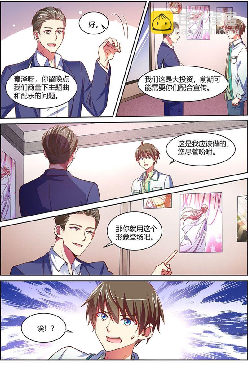 第19话 荆棘玫瑰（07）-第263话