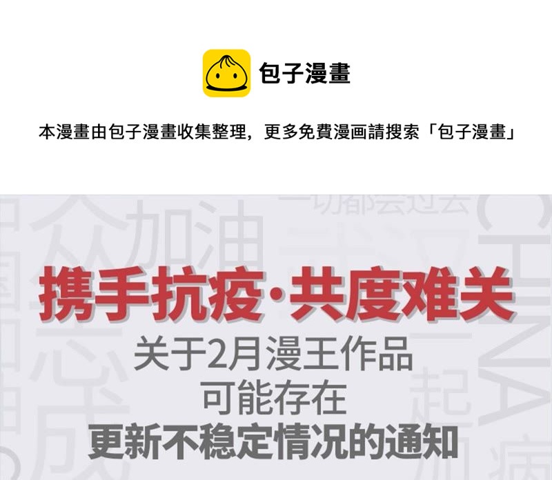 重要通知-第265话