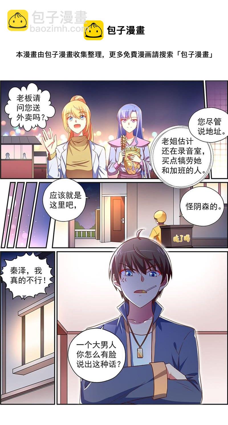 第19话 荆棘玫瑰（10）-第267话